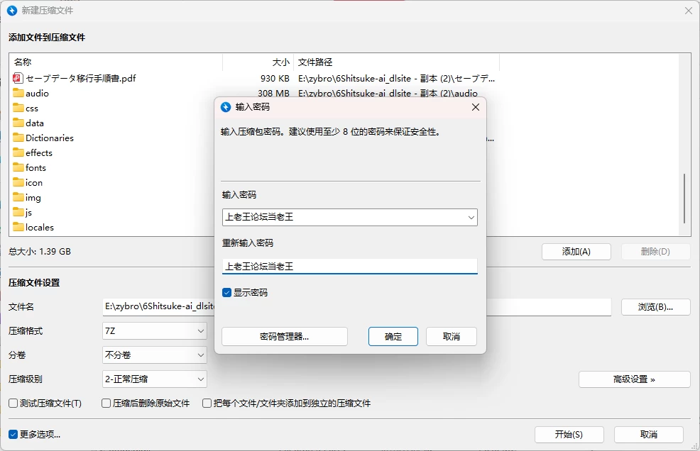 [PC/安卓/日系/RPG]赢了播种输了沦为玩具官方中文版 [2+2.5G][百度盘]