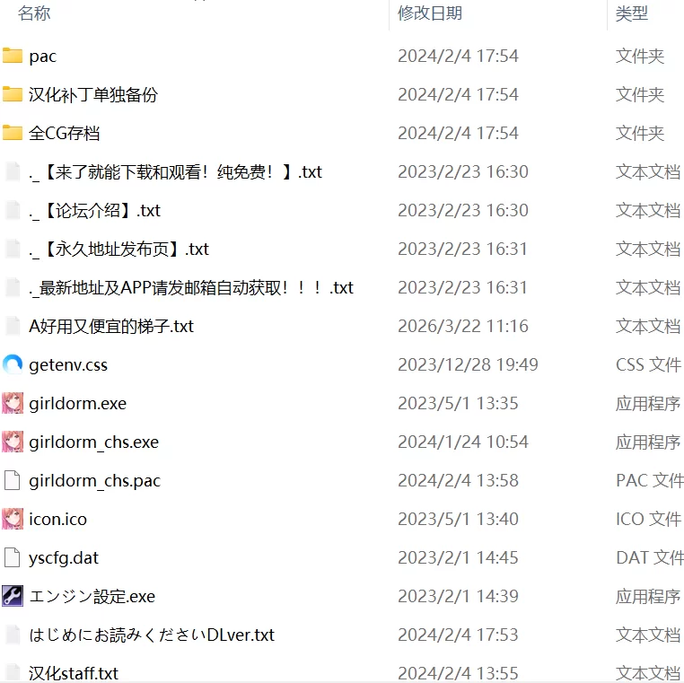 【ADV汉化PC全CG存档CV攻略】女子宿舍的管理员 [1+2G][百度盘]