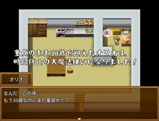 [RPG官中PC]前世受尽女人折磨，今生30岁童贞成为魔法师后… [1+300M][百度盘]