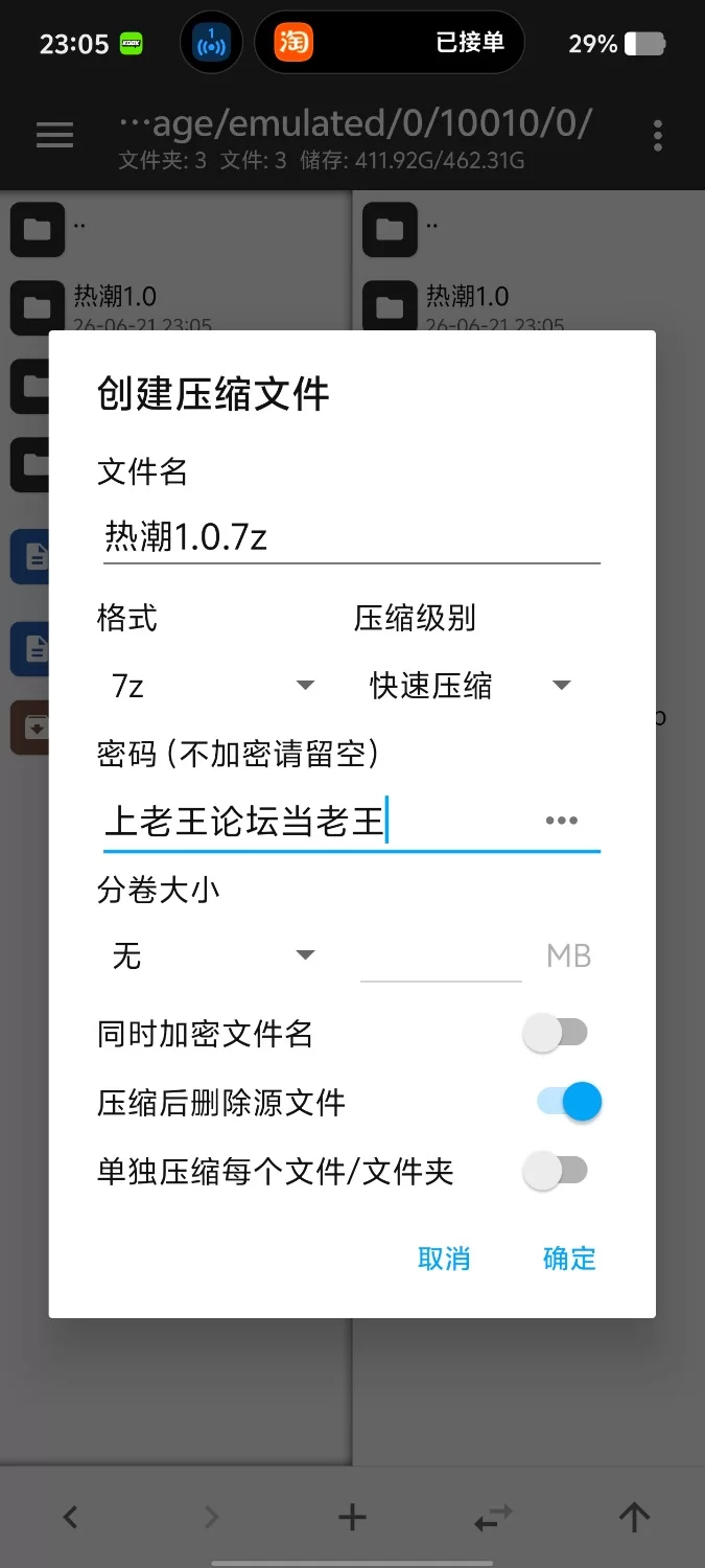 【安卓/日系RPG/汉化】NPC强奸热潮1.0 [1+256M][百度盘]