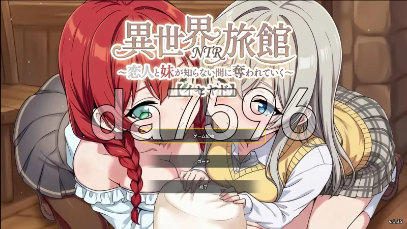 [日式SLG/更新] 异世界NTR旅馆 ～恋人与妹妹在 v1.35 官中版 [1+3.80G][百度盘]