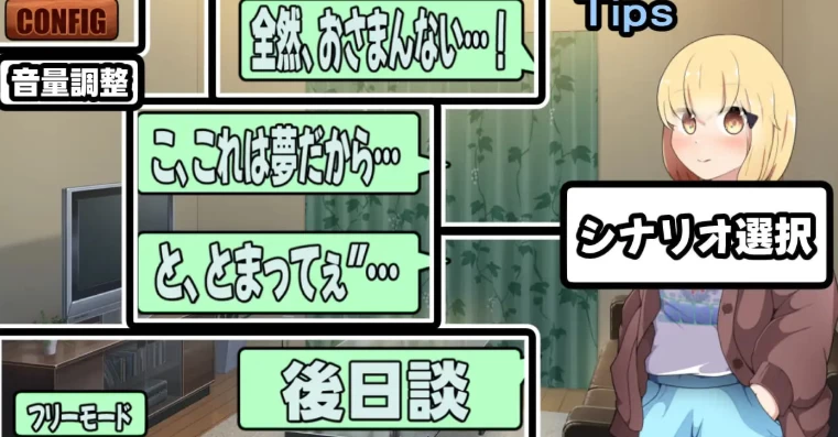 新作[SLG/Live2D动态pc+安卓]天邪鬼 酷冷妹妹所依赖之物 生肉版 [2+490M][百度盘]