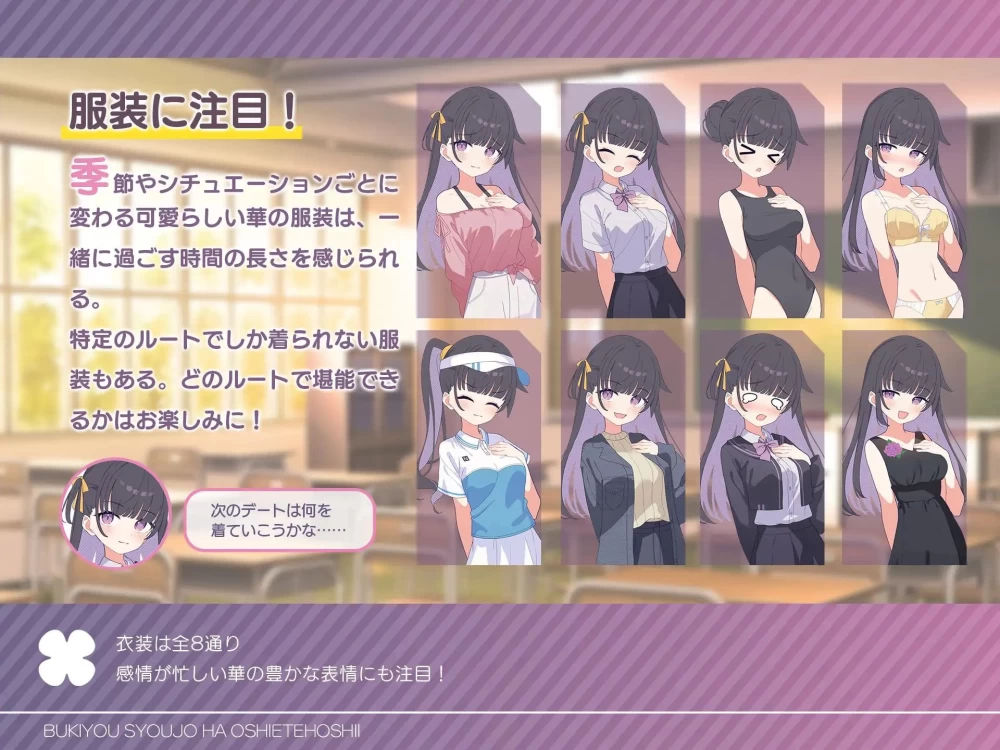 【SLG/汉化/PC/存档/换装/情侣】笨拙少女想让你教教她嘛！ [1+200m][多种下载方式]