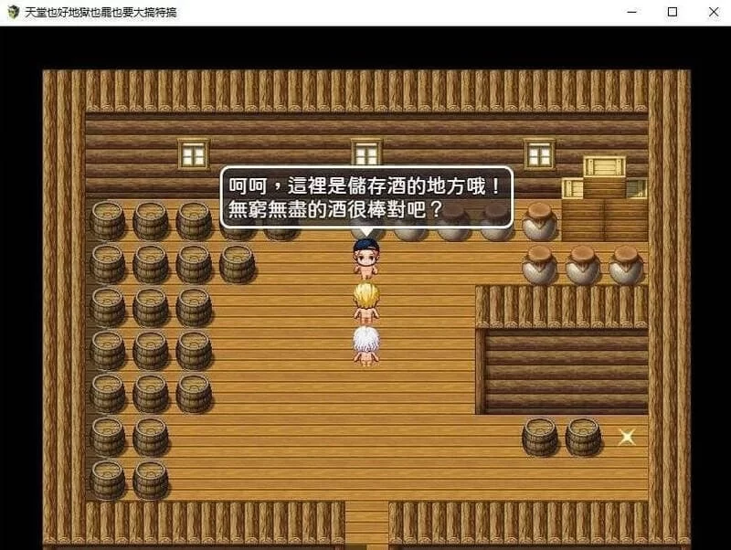 [RPG官中PC]天堂也好地狱也罢！反正要大搞特搞 天国でも地… [1+350M][百度盘]