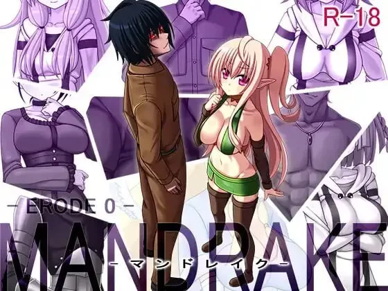 [RPG汉化PC]曼德拉草 -侵蚀 0- マンドレイク -ERODE [1+60M][百度盘]