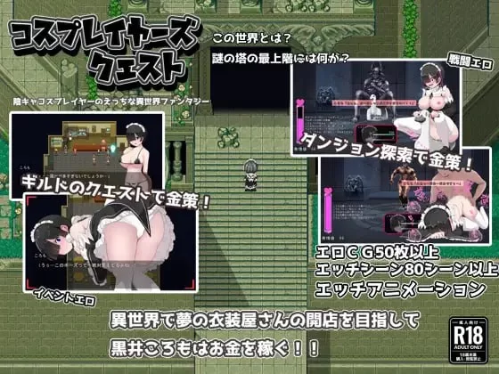 【爆款RPG官中PCsteam版】Cosplayer黑井衣 [1+1G][百度盘]