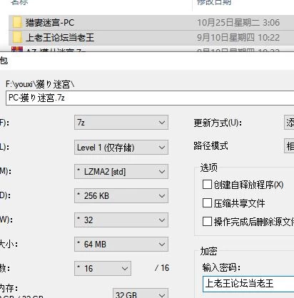 PC+安卓RPG/异种X  猎妻迷宫 妻獲り迷宮 V107 精翻繁中版 [2+2.2G][百度盘]