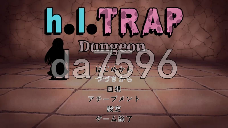 [日式SLG/新作] 真·陷阱迷宫 ホ□トラップダンジョン 生肉版 [1+540M][百度盘]