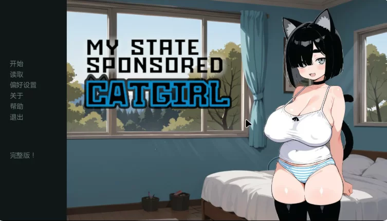 【PC+安卓日系SLG/AI汉化/猫娘】猫娘宅急便0.98 [1+1.8G][百度盘]