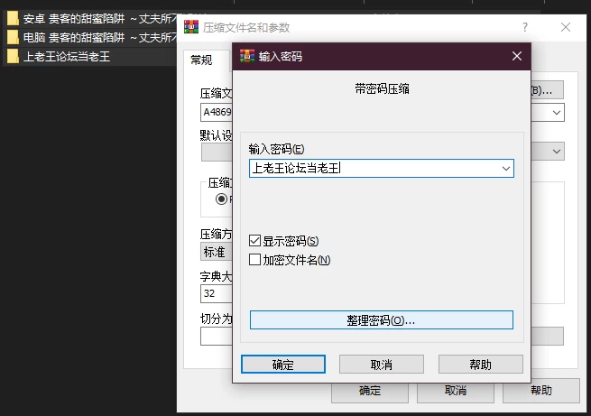 PC+安卓–贵客的甜蜜陷阱 ～丈夫所不知的沉沦之妻～ 貴客… [1+1.12G][百度盘]