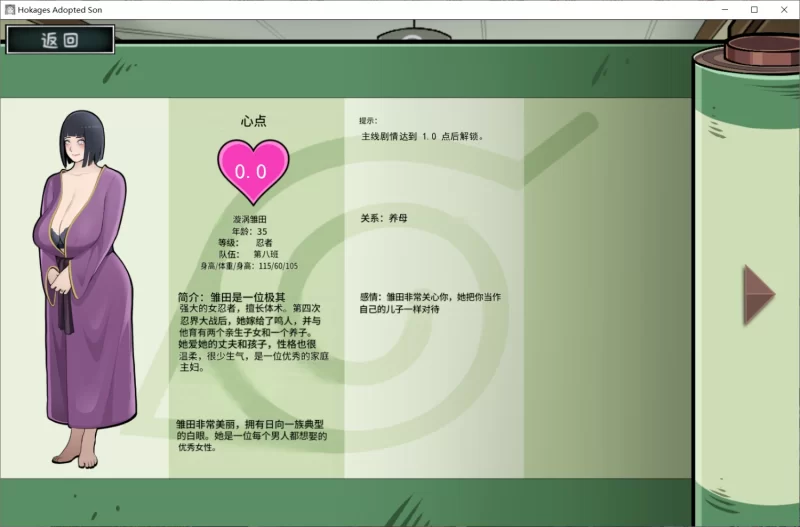 [SLG/双端/精翻/动态/步兵]木叶熟女 Konoha Milfs v1.0 精翻汉化版+画廊 [1+3.79G][百度盘]