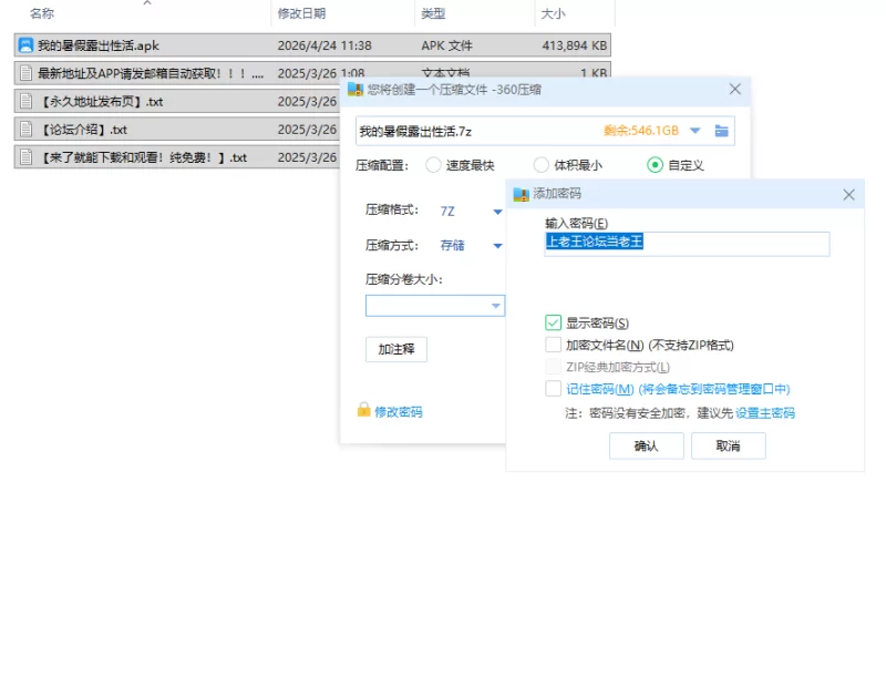【RPG/安卓】我的暑假露出性活 [1+404.2m][百度盘]