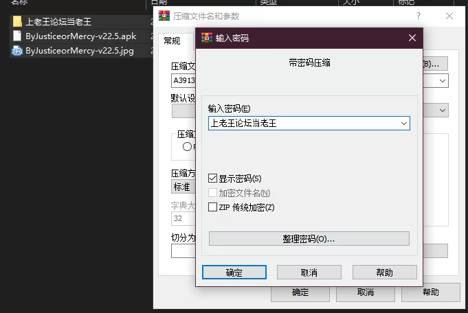 PC+安卓–正义或仁慈 By Justice or Mercy v22.5 [1+4.5G][百度盘]