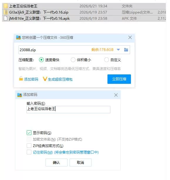 正义联盟：下一代v0.16 AI版【PC+安卓 [1+3.91g][百度盘]