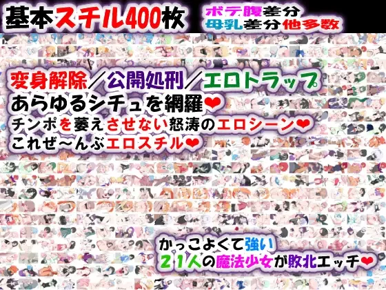 PC新作[探索SLG/恶堕/淫纹] 荒废魔法少女T AI汉化版 [1+1.7G][百度盘]
