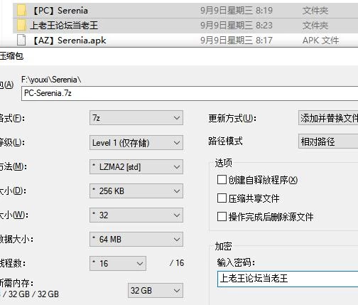 【更新 PC+安卓/SLG/动态/福瑞】塞雷尼亚/Serenia V1.3官中步兵版 [2+1.91G][百度盘]