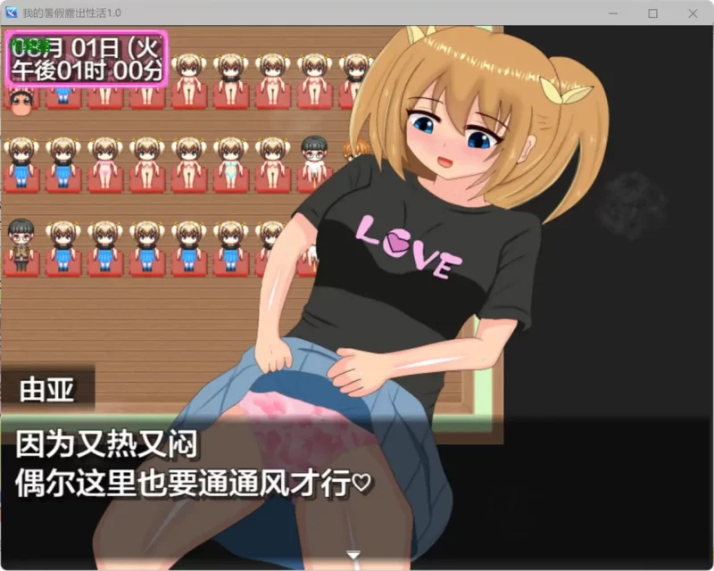 【RPG/安卓】我的暑假露出性活 [1+404.2m][百度盘]