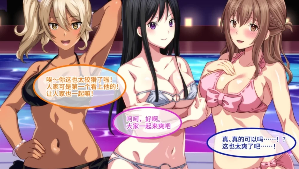[PC/后宫ADV] 欢迎来到会员制夜间泳池 骚货聚集的秘密乐园！v1.5 官中版 [1+920MB][百度盘]