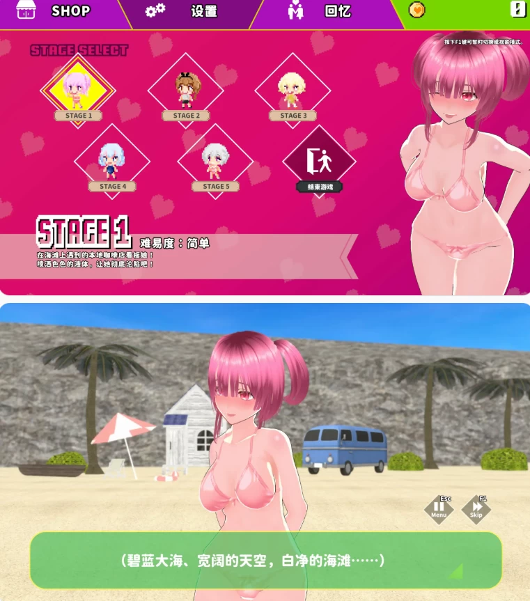 【PC日系SLG/官中/肉鸽】鲜嫩欲摘☆夏日海滩 [1+5.8G][百度盘]