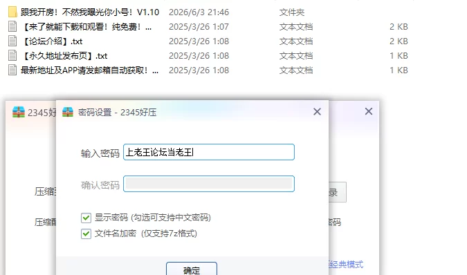 【PC日系SLG/官中/巨乳】跟我开房！不然我曝光你小号！V1.10 [1+1.7G][百度盘]