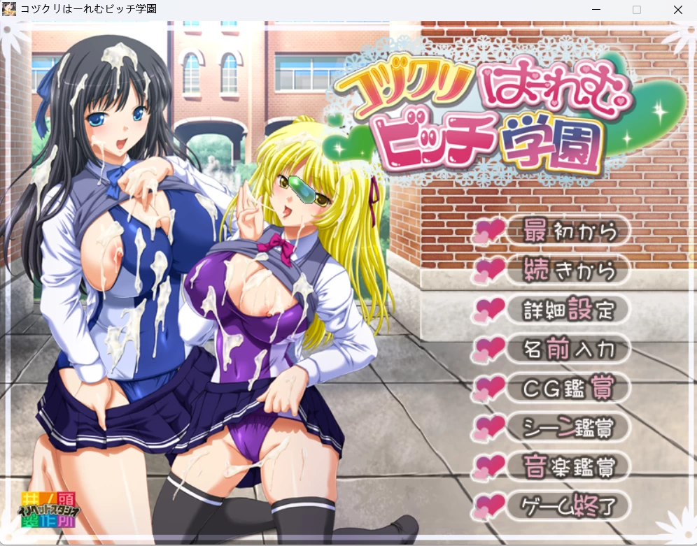 【PC/AI汉化/ADV】Kozukuri后宫荡妇学园+全CG存档 [1+1.41G][百度盘]