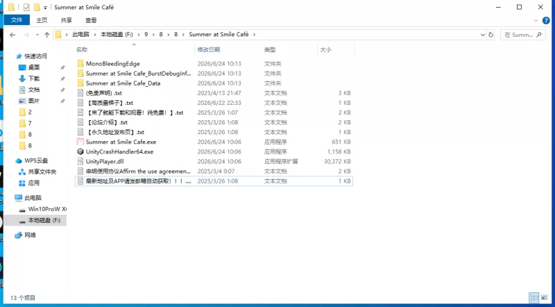 【新作/正式版/PC/SLG/精品】开张啦 微笑咖啡厅V1.0 [1+2G][百度盘]