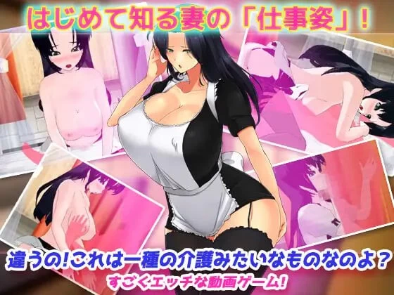 【新作ADV生肉PC】寝取られ報告～愛する妻はメイド姿で老… [1+39m][百度盘]