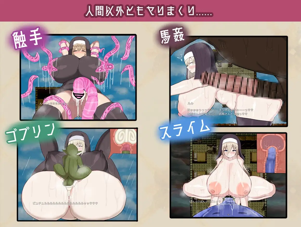 [PC+安卓/RPG/异种X]修女快乐堕落RPG シスタv6.0 AI汉化版+作弊 [2+2G][百度盘]