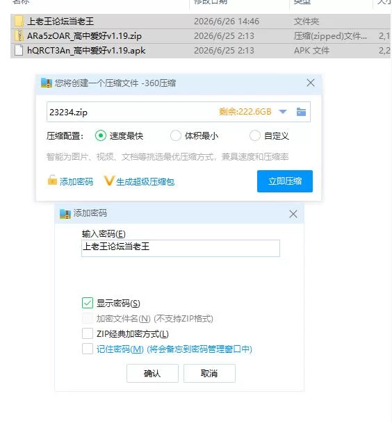 高中爱好v1.19 AI版【PC+安卓 [1+4.14g][百度盘]