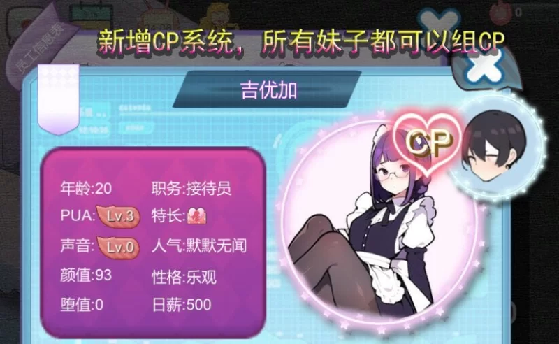 【国产SLG/官中/经营/更新/PC】黑山恋爱咖啡厅v3.7 [1+447m][百度盘]