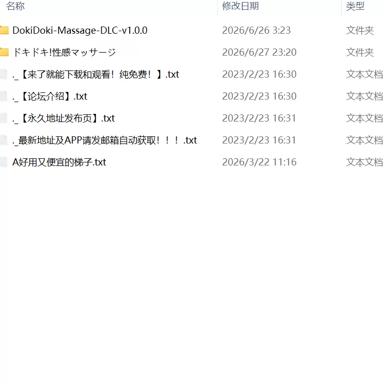 【更新精品SLG官中PC #安卓直装DLCv2.1.0】心跳加速暧昧按摩 [1+1.5G][百度盘]