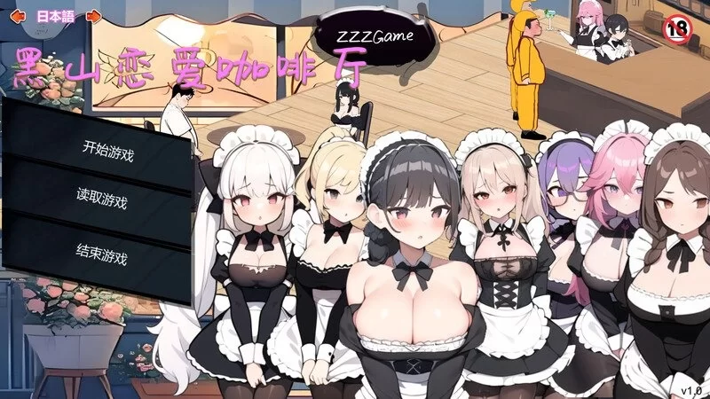 【pc】黑山恋爱咖啡厅 BM Love Cafe Ver3.7 官中版 [1+0.5g][百度盘]
