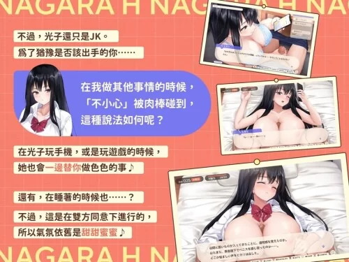 PC–逃家少女同居中 家出少女といっしょ.～ダウナーゲー… [1+2.47G][百度盘]