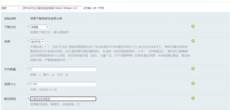 [RPG/AI汉化] 维洛利亚的低语 Veloria’s Whisper v2.0 [1+1.57G][百度盘]