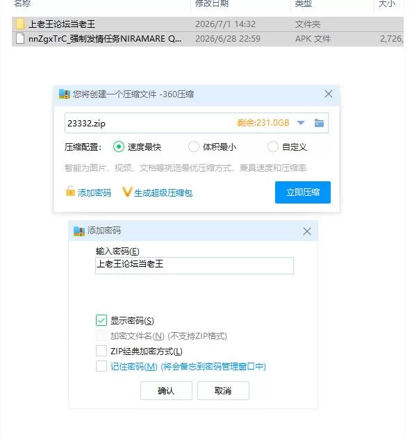 强制发情任务NIRAMARE QUEST.v1.02【安卓 [1+2.6g][百度盘]