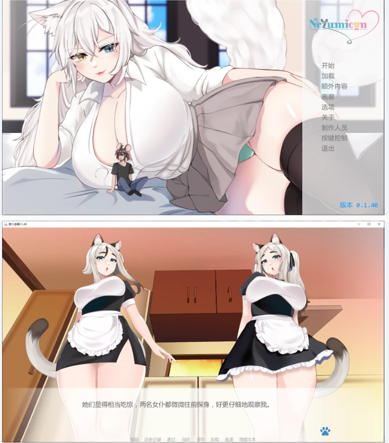 【PC+安卓日系SLG/AI汉化/2D】鼠仆逆袭0.1.40 [1+4.1G][百度盘]