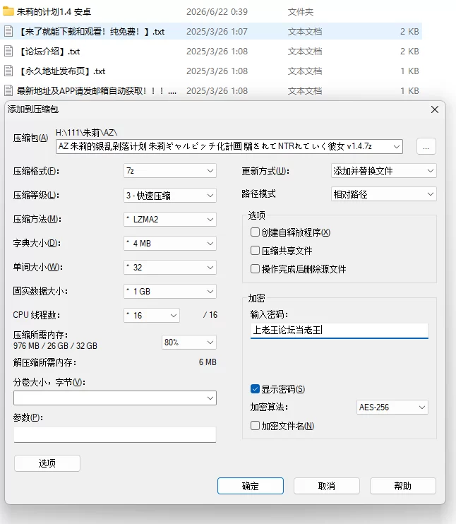 PC+AZ/汉化 朱莉的淫乱堕落计划 朱莉ギャルビッチ化計画 v1.4 [1+1.94G+1.78G][百度盘]