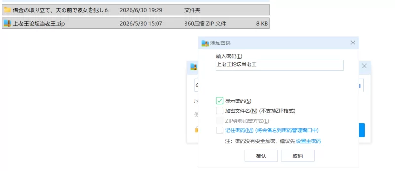 【精品SLG/PC/动态】讨债的时候 在丈夫面前侵犯她 Ver1.0汉化 [1+500m][百度盘]