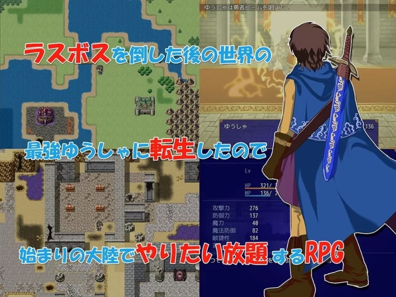 【pc】转生勇者与NPC奸～从村民到王女再到魔王～ v1.02 AI汉化版 [1+0.6g][百度盘]
