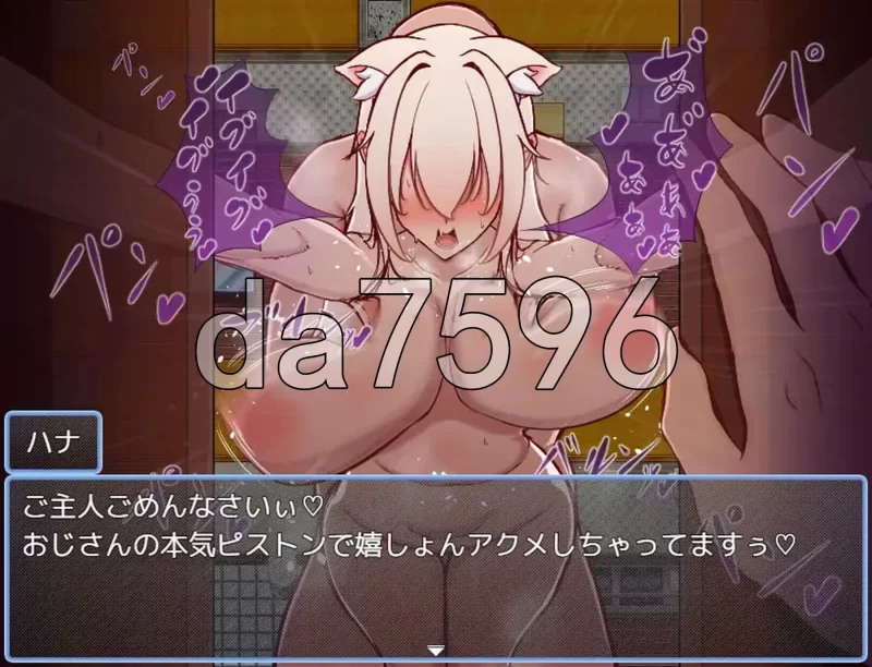 [日式RPG/新作] 人化巨乳猫娘的淫荡NTR PC+安卓 内嵌AI汉化版 [1+660M][百度盘]