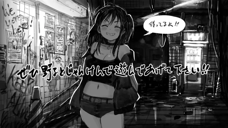 [SLG汉化PC动态]野子的开运猜拳 野子の開運じゃんけん [1+400M][百度盘]