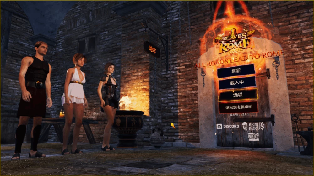 【PC+AZ】罗马的奴隶 ~Slaves of Rome ~v2.8.6+官中+无码 [1P+6G][百度盘]