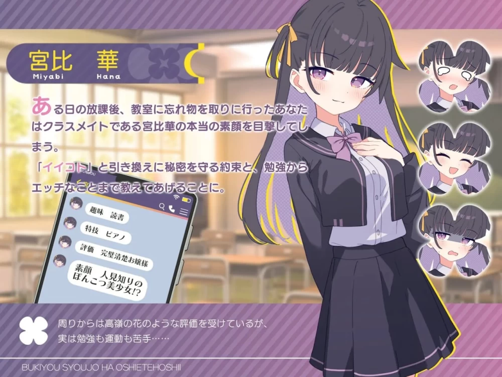 [SLG/换装/PC] 笨拙少女想让你教教她嘛！ v1.0.0 AI汉化+存档 [2+解压后736M][百度盘]