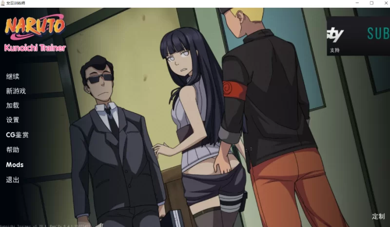 PC+安卓【NTL人妻寝取SLG精翻步兵】女忍训练师 Naruto~v0.32+全CG [1+2G][百度盘]