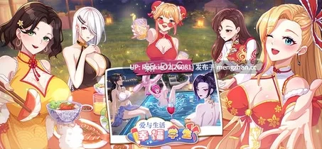 [爆款SLG/动态/官中步兵] 爱与生活：幸福学生 v2.2.0+DLC [1+6.4G][百度盘]