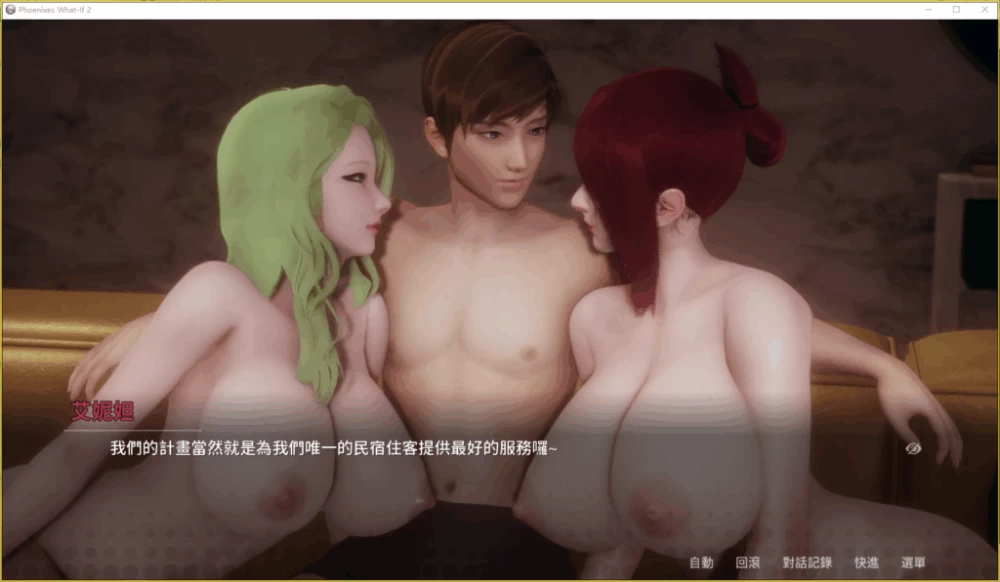 双端/官无码/SLG新作【后宫】凤凰外传 -假如- 第2章 [1+499MB][百度盘]