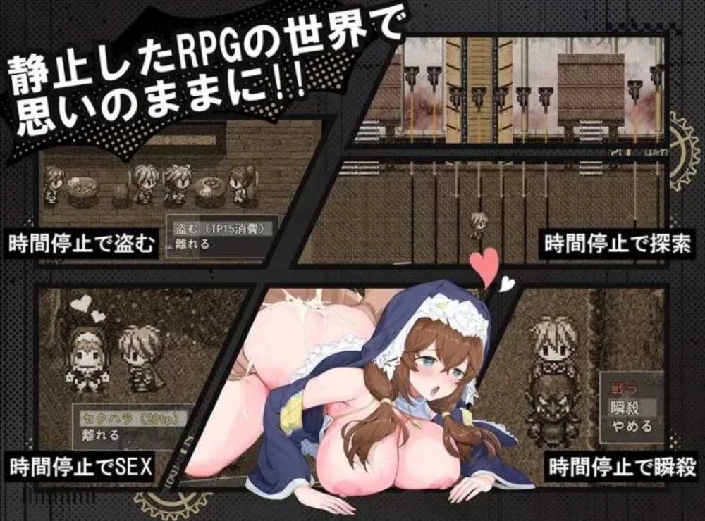 PC推荐【时停凌辱RPG个人汉化】时奸勇者 时姦勇者~BUG修复+CG [1+3.1G][百度盘]