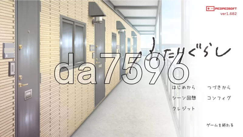 [日式SLG/更新] 两人生活 ふたりぐらし v1.682 AI汉化版 [1+4.90G][百度盘]