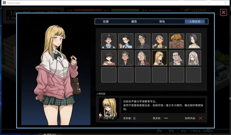 【PC/NTL偷窥调教SLG+存档】极道无赖EX女警鮎川光~V1.1.2官中 [1+2.5G][百度盘]