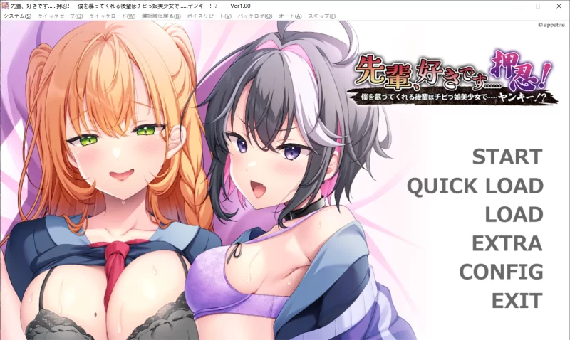 【ADV/AI汉化/PC】前辈，我喜欢你押忍！～仰慕我的后辈 全CG [1+580M][百度盘]